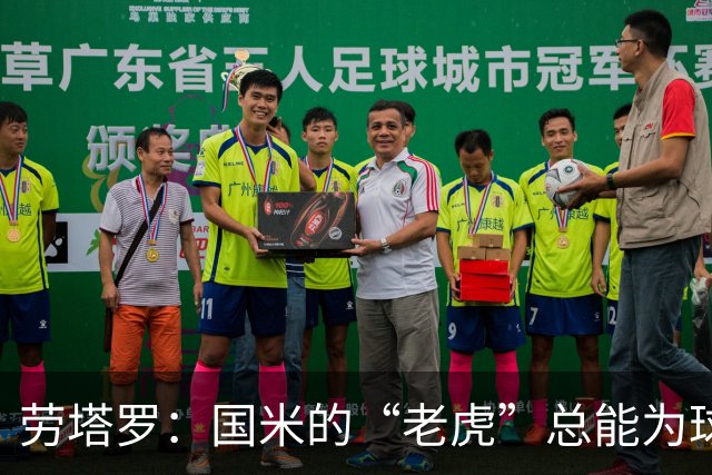劳塔罗：国米的“老虎”总能为球队打气